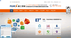 Desktop Screenshot of fujica.com.cn
