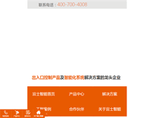 Tablet Screenshot of fujica.com.cn